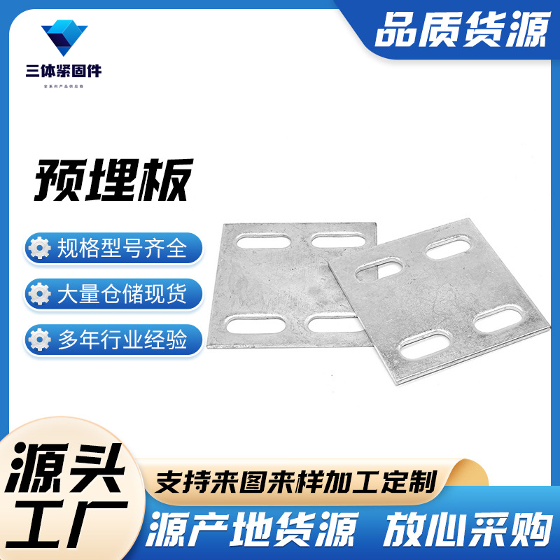 岚皋三体金属制品